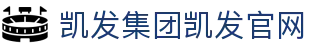 凯发集团凯发官网 - (中国)松原凯发集团凯发官网实业有限责任公司欢迎您
